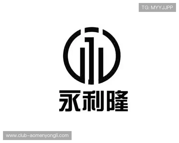 如何快速完成永利官网注册流程实现顺利登录