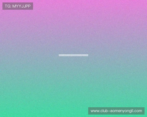 永利棋牌正版安全可靠,玩家尽享公平公正的游戏体验