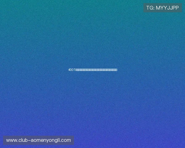 4001百老汇官网电子游戏常见问题解答与客服支持服务全方位解析