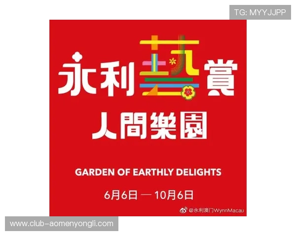 澳门永利集团官网注册指南，详细步骤解析与常见问题解答