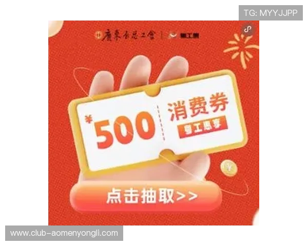 澳门的娱乐场最新优惠信息：优惠券、会员福利及节日特别活动推荐