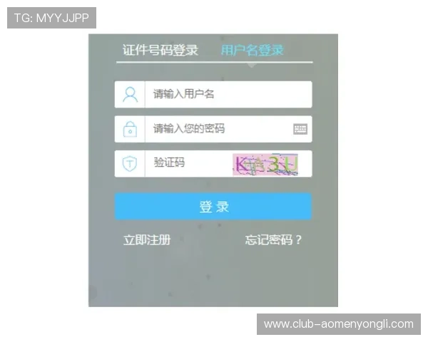 新澳门在线登录注册流程详解，轻松开启属于你的线上博彩娱乐新体验
